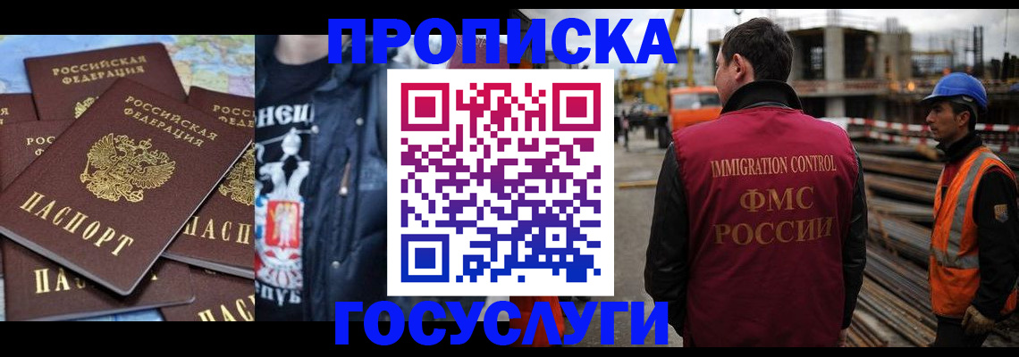 прописка от собственника в Валуйках