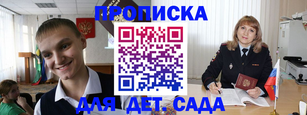 прописка от собственника в Валуйках