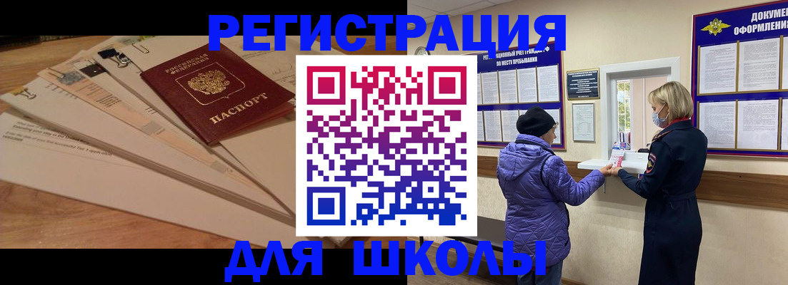 прописка законно в Валуйках