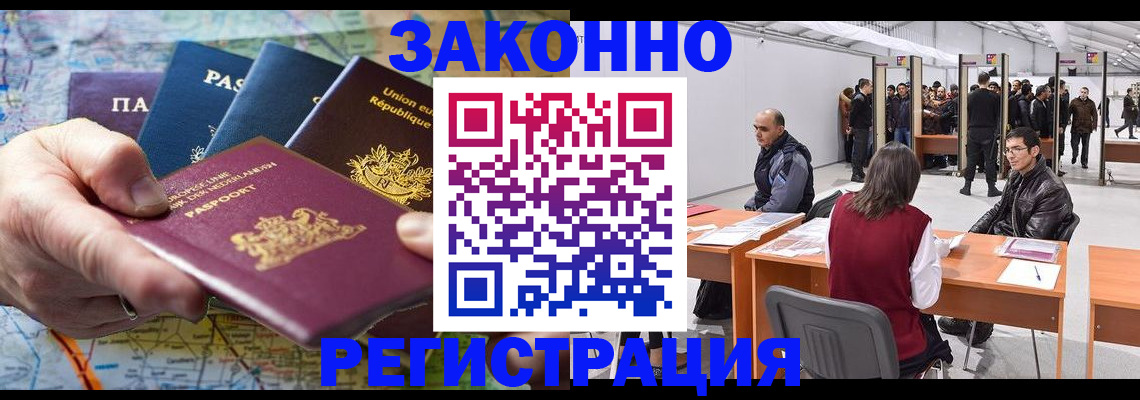 временная прописка в Валуйках