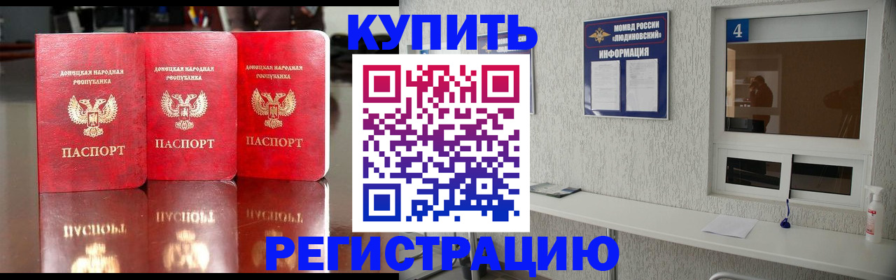 регистрация для дет. сада в Валуйках