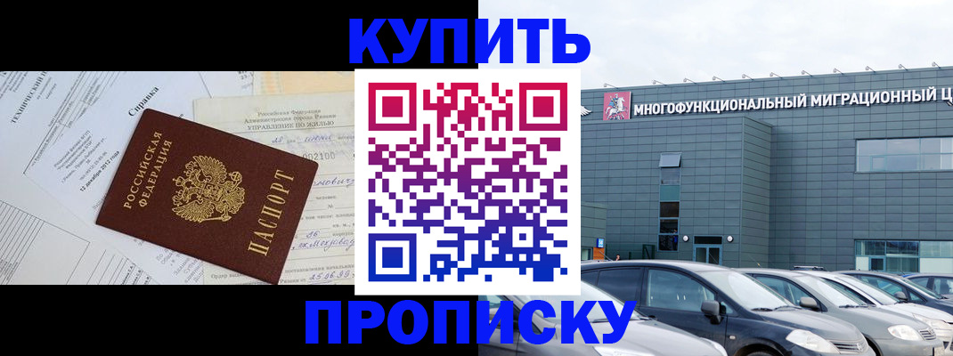 временная регистрация госуслуги в Валуйках