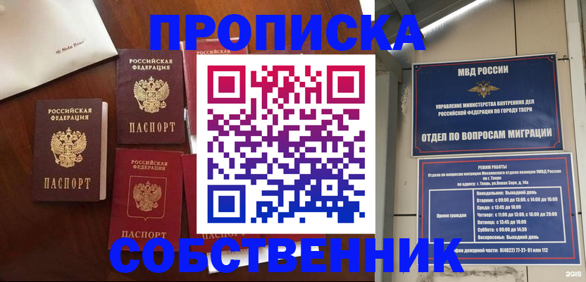 временная регистрация надежно в Валуйках