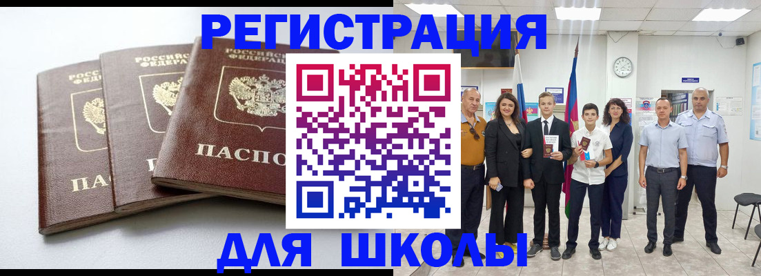 временная регистрация надежно в Валуйках